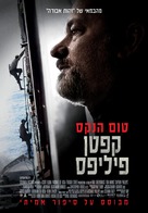 Captain Phillips - Israeli Movie Poster (xs thumbnail)