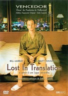 Lost in Translation - Portuguese DVD movie cover (xs thumbnail)