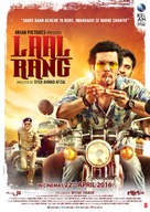Laal Rang - Indian Movie Poster (xs thumbnail)