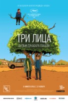 Three Faces - Russian Movie Poster (xs thumbnail)