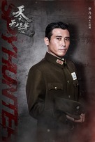 &quot;Tian yi wu feng&quot; - Chinese Movie Poster (xs thumbnail)