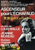 Ascenseur pour l&#039;&eacute;chafaud - Japanese Movie Poster (xs thumbnail)