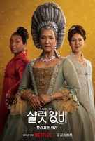 Queen Charlotte: A Bridgerton Story - South Korean Movie Poster (xs thumbnail)