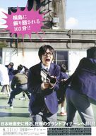 Kirishima, Bukatsu Yamerutteyo - Japanese Movie Poster (xs thumbnail)