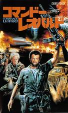 Kommando Leopard - Japanese VHS movie cover (xs thumbnail)