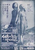 Baekguya hwolhwol nalji mala - South Korean poster (xs thumbnail)