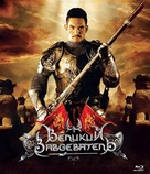 Tamnaan somdet phra Naresuan maharat: Phaak prakaat itsaraphaap - Russian Blu-Ray movie cover (xs thumbnail)