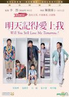 Ming tian ji de ai shang wo - Taiwanese DVD movie cover (xs thumbnail)