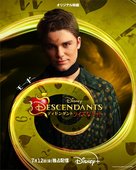 Descendants: The Rise of Red - Japanese Movie Poster (xs thumbnail)