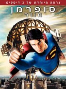 Superman Returns - Israeli DVD movie cover (xs thumbnail)