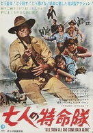 Ammazzali tutti e torna solo - Japanese Movie Poster (xs thumbnail)