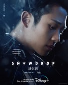 &quot;Snowdrop&quot; - Movie Poster (xs thumbnail)