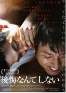 Huhwihaji anha - Japanese Movie Poster (xs thumbnail)