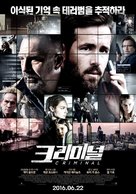 Criminal - South Korean Movie Poster (xs thumbnail)