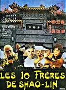 Shi da di zi - French Movie Poster (xs thumbnail)