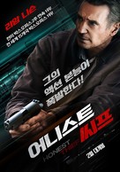Honest Thief - South Korean Movie Poster (xs thumbnail)