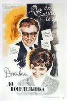 Dozhivyom do ponedelnika - Russian Movie Poster (xs thumbnail)