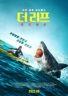 The Reef: Stalked - South Korean Movie Poster (xs thumbnail)