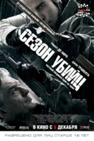 Killing Season - Russian Movie Poster (xs thumbnail)