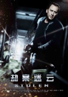 Stolen - Chinese Movie Poster (xs thumbnail)