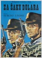 Per un pugno di dollari - Yugoslav Movie Poster (xs thumbnail)