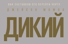 Braven - Russian Logo (xs thumbnail)