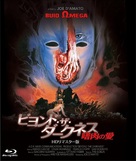 Buio Omega - Japanese Movie Cover (xs thumbnail)