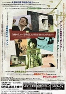 The Shout - Japanese Movie Poster (xs thumbnail)