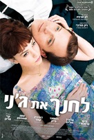 An Education - Israeli Movie Poster (xs thumbnail)