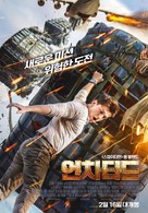 Uncharted - South Korean Movie Poster (xs thumbnail)