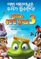 Ribbit - South Korean Movie Poster (xs thumbnail)