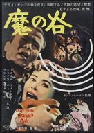 Beast from Haunted Cave - Japanese Movie Poster (xs thumbnail)
