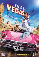 Bilet na Vegas - Russian Movie Poster (xs thumbnail)
