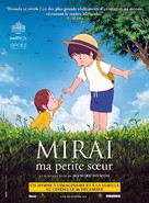 Mirai no Mirai - French Movie Poster (xs thumbnail)