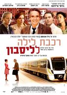 Night Train to Lisbon - Israeli Movie Poster (xs thumbnail)