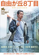 Jayuui Eondeok - Japanese Movie Poster (xs thumbnail)