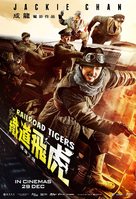 Railroad Tigers - Malaysian Movie Poster (xs thumbnail)