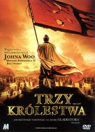 Chi bi - Polish Movie Cover (xs thumbnail)