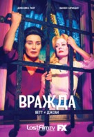 &quot;FEUD&quot; - Russian Movie Poster (xs thumbnail)