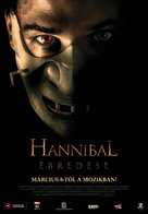 Hannibal Rising - German Movie Poster (xs thumbnail)