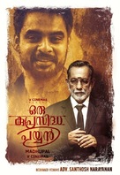 Oru Kuprasidha Payyan - Indian Movie Poster (xs thumbnail)