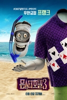 Hotel Transylvania 3: Summer Vacation - South Korean Movie Poster (xs thumbnail)