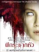 Rise - Thai Movie Poster (xs thumbnail)