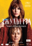 Julieta - Russian Movie Poster (xs thumbnail)