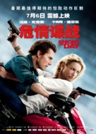 Knight and Day - Chinese Movie Poster (xs thumbnail)