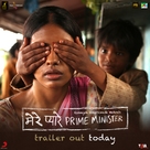 Mere Pyaare Prime Minister - Indian Movie Poster (xs thumbnail)