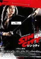 Sin City - Japanese Movie Poster (xs thumbnail)
