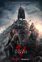 &quot;Vikings: Valhalla&quot; - Israeli Movie Poster (xs thumbnail)