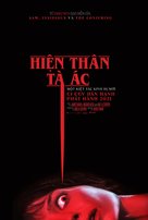 Malignant - Vietnamese Movie Poster (xs thumbnail)