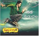 Vastadu Naa Raju - Indian Movie Poster (xs thumbnail)